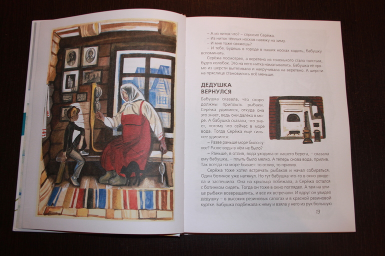 Читательский дневник. Сентябрь.