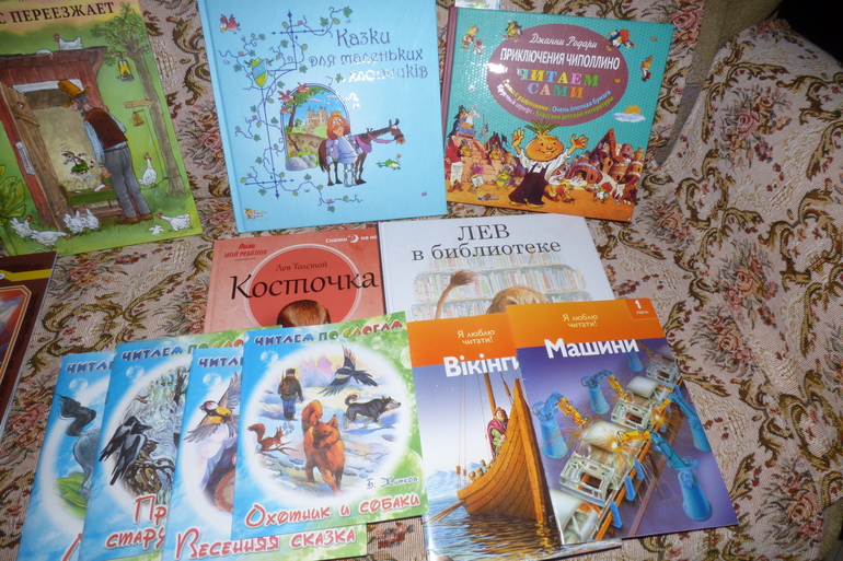 Читательский дневник. Читателю 4,5 года.