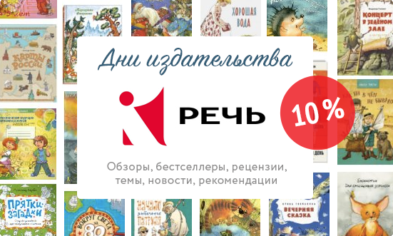 Речь