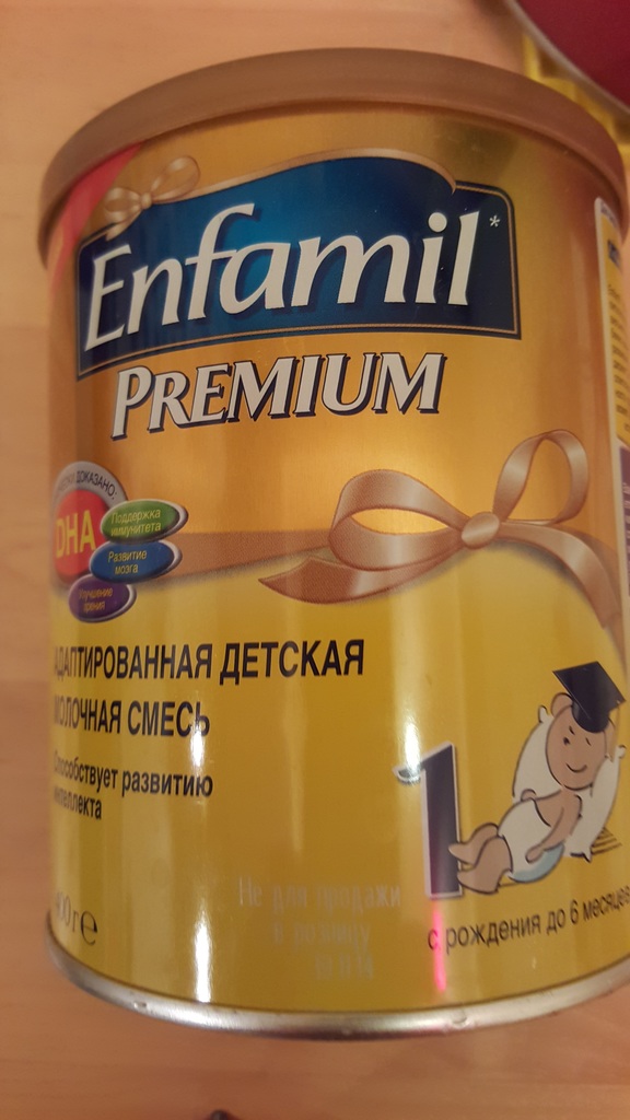 отдам  Enfamil Premium 1