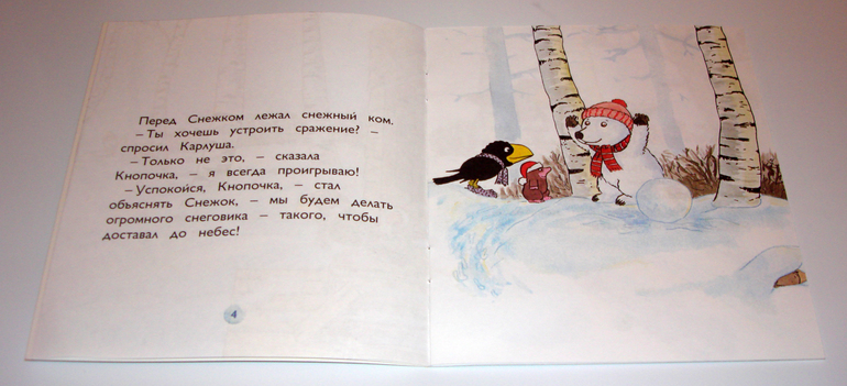 Первый снег...