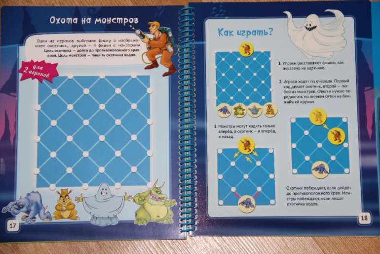 Большая игровая книга для мальчиков