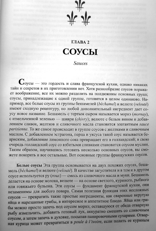 Джулия Чайлд.