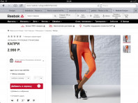 Reebok Капри , размер 44-46. Москва