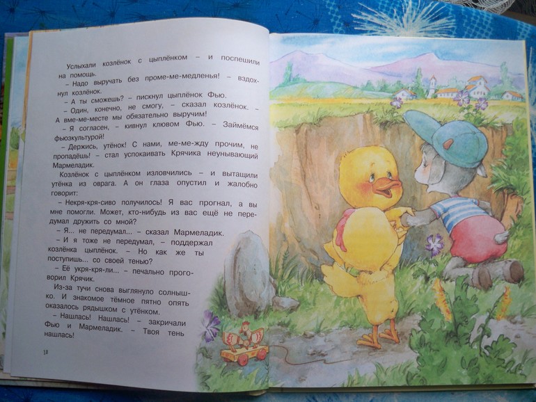 немного о наших книжках в 1,8