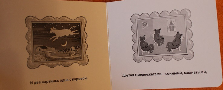 Наши любимые засыпательные книги ("успокоительные")