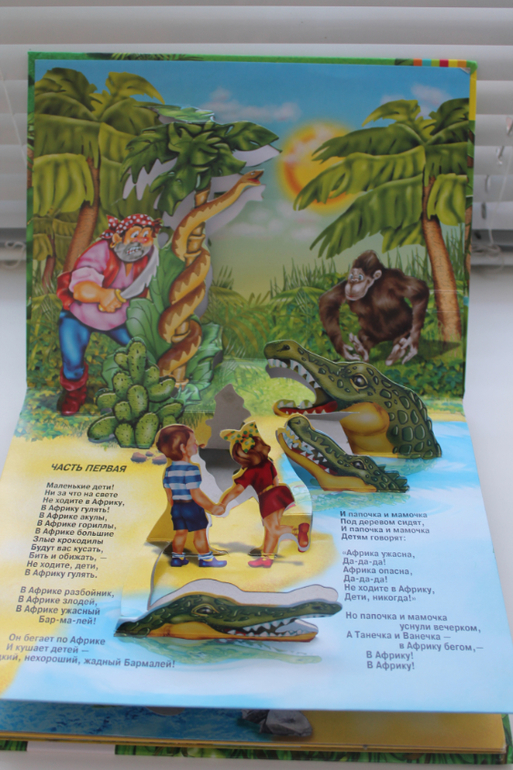 Наши книги - Максимке 1,5