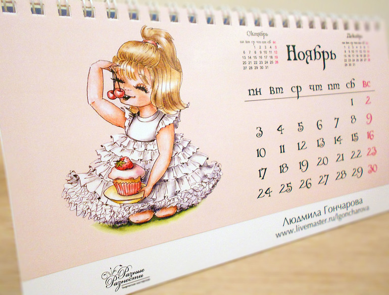 Календари на 2014 год