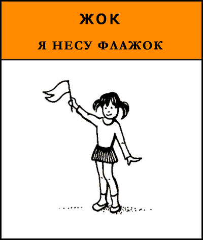 Чистоговорки