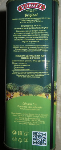Оливковое масло Borges Extra Virgin 1 литр
