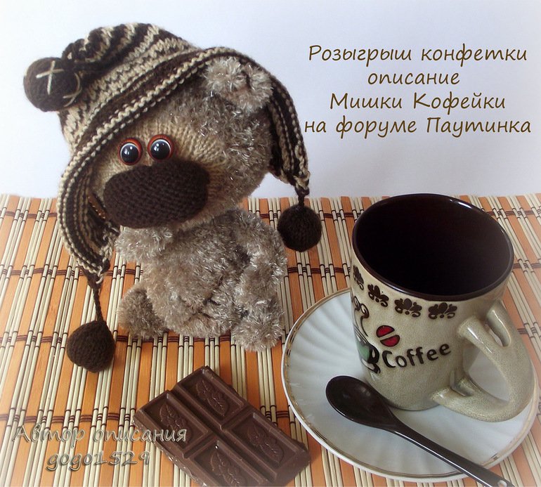 Конфетка