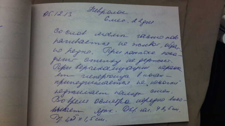 Невролог 6мес. и 22 дня. Что за диагноз? Растерялась.