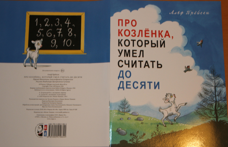 Альф Прёйсен