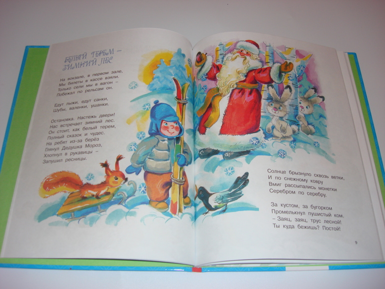 Новогодние книжки от Дишки ;)