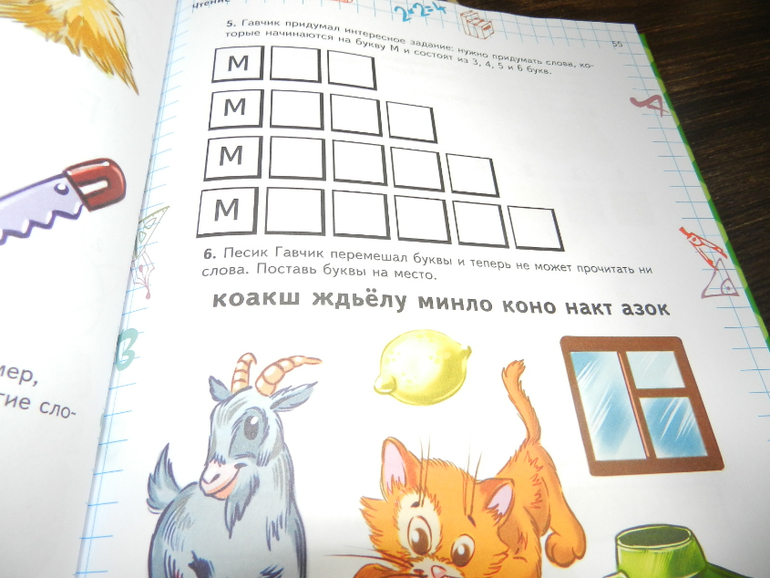Просто отличная книга для подготовке к школе)