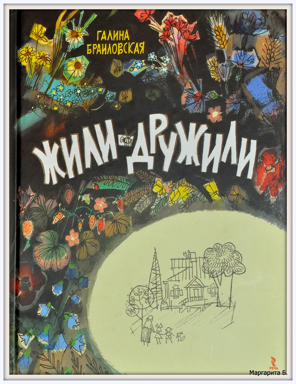 Книгообзор 3.