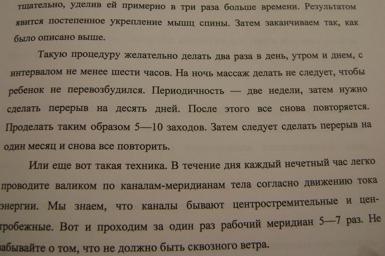 Укрепление спины по методике Игрушина с костной мазью