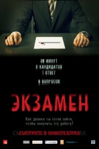 Фильм