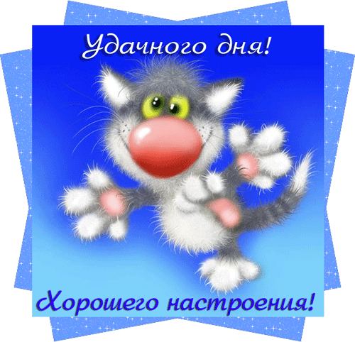 Эх, тянет меня на "поболтать"... :))))))))))))))))
