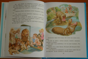 Детская книга