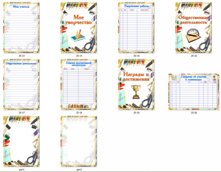 Портфолио для средних классов образец