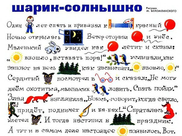 Рассказы с картинками 2, цветная подборка.
