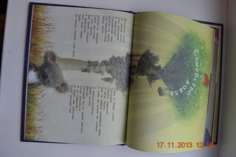 Колыбельная книга