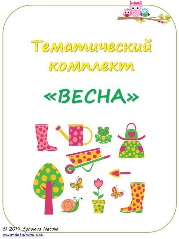 Комплект