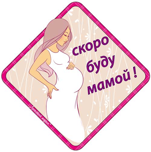 СЧАСТЛИВЫЕ БЕРЕМЕНЯШКИ СЕНТЯБРЯ!