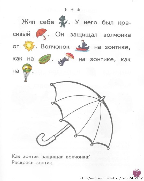 Рассказы с картинками 2, цветная подборка.