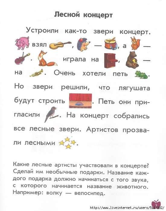 Рассказы с картинками 2, цветная подборка.