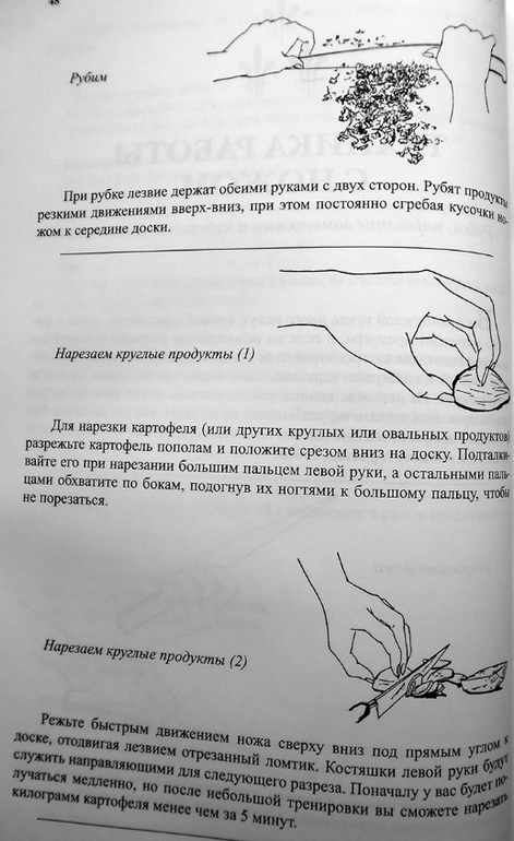 Джулия Чайлд.