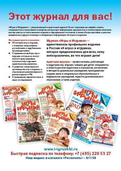 Публикации статей для педагогов