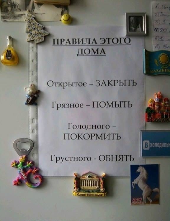Правило)))