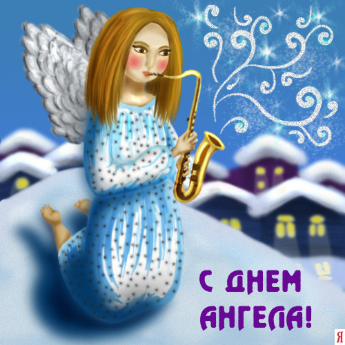 Поздравляю саму себя)))