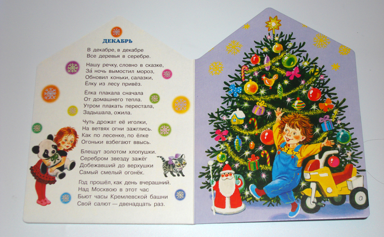 Первый снег...