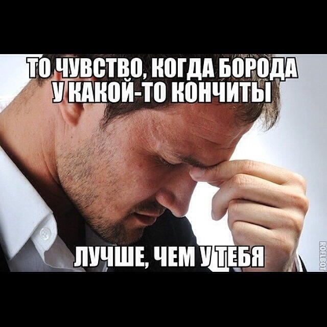 Ну и я про Кончиту.