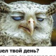 Ольга