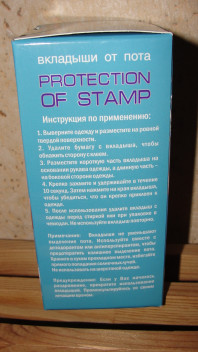 Вкладыши для подмышек от пота