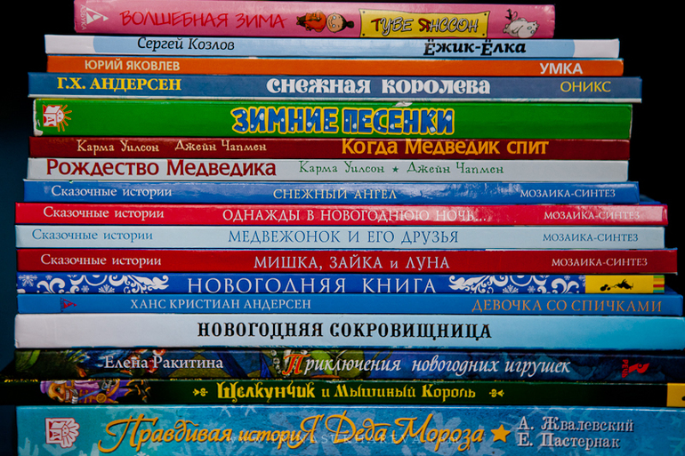 Зимние книги, которые живут в нашем доме.