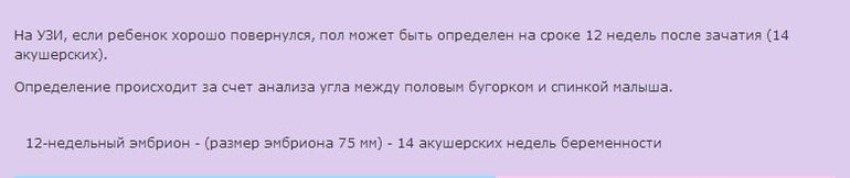 раннее определение пола