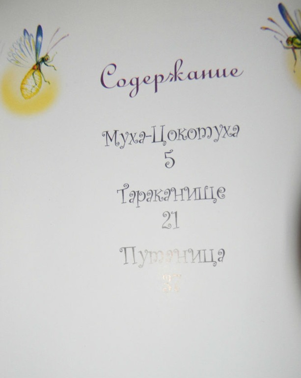 Сашино чтение.