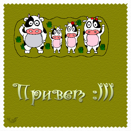 Главный