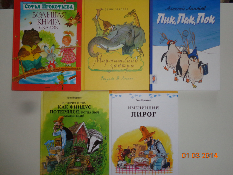Любимые книжки в 2,5