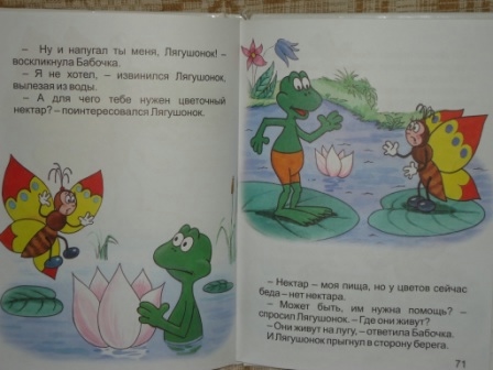 Кляксич, попугай и озорные истории