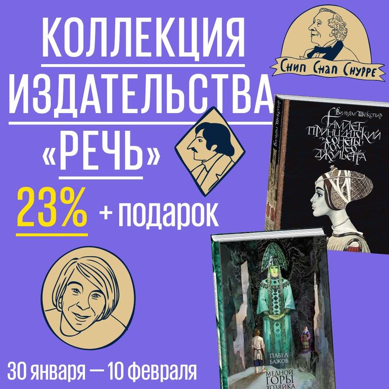 https://www.labirint.ru/top/kollekciya-rechi/?p=20272