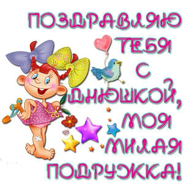 С Днем Рождения!!!