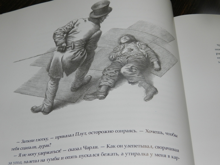 Приключения Оливера Твиста Ч.Диккенс - еще одно сокровище в нашу колекцию