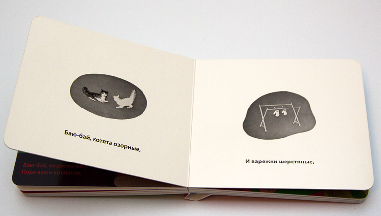 Книжки в дорогу в годик. Мини-формат