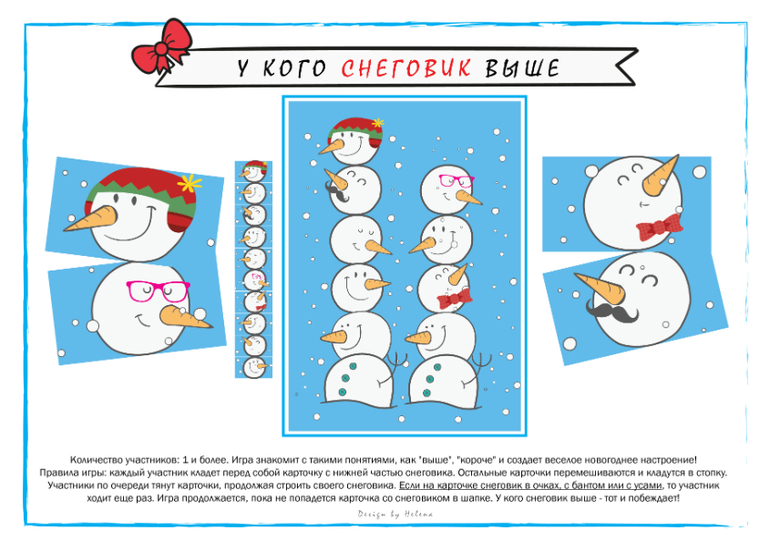 настольная новогодняя игра для детей